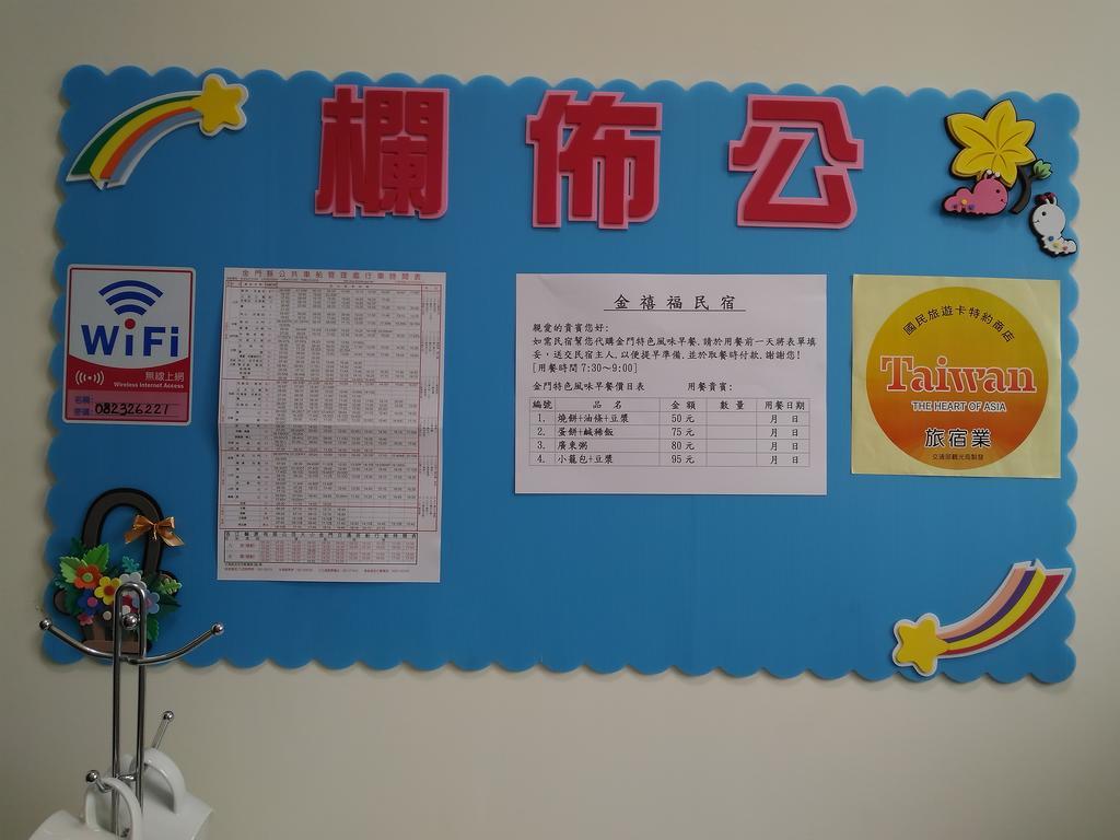 Jin XI Fu B&B Jinning Eksteriør billede